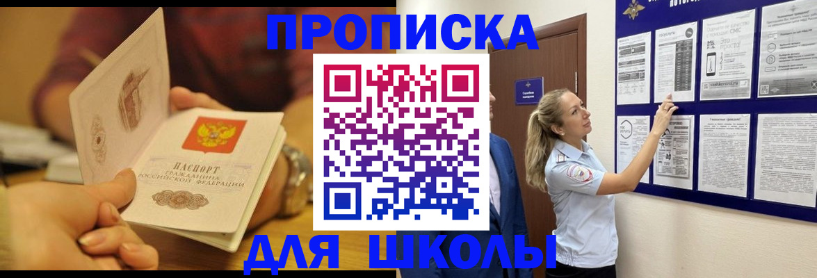прописка от собственника в Петропавловске-Камчатском