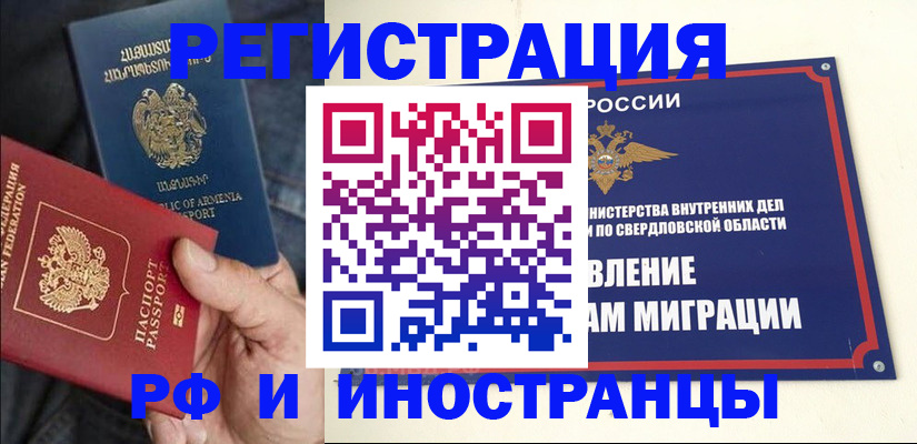 пропишу в квартире в Петропавловске-Камчатском